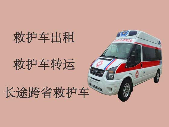 三明救护车出租接送病人